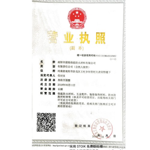 營業(yè)執(zhí)照